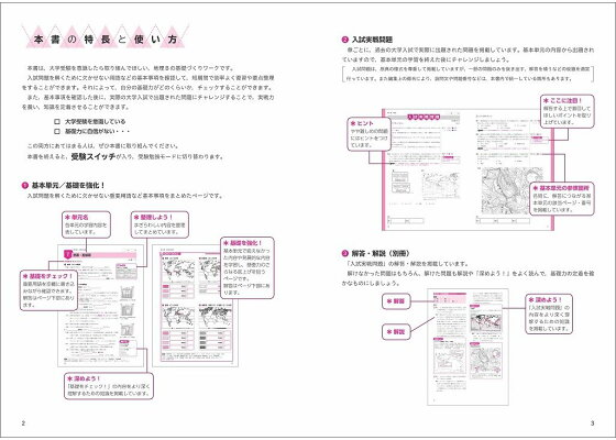 楽天ブックス 大学受験 受験スイッチが入る 地理b 基礎づくり 坂本 勉 本 楽天ブックス 大学受験 受験スイッチが入る 地理b 基礎づくり 坂本 勉 本